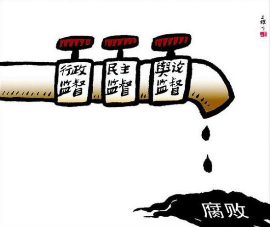 贪腐村官