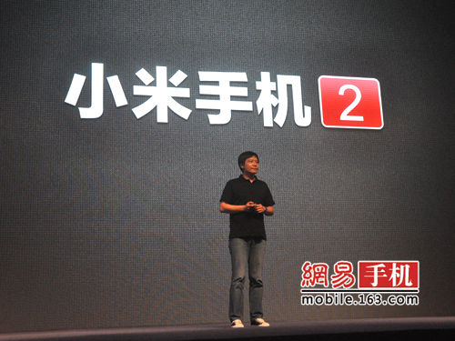 雷军现场亲自发布小米2代