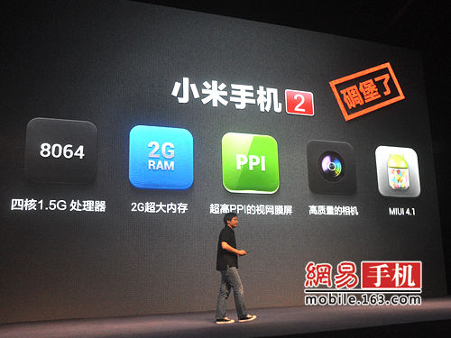 碉堡了的小米手机2代