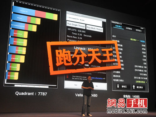跑分在目前Android手机中独占鳌头