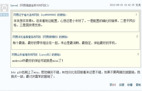 网友评小米2代：供货不足或将成为最大考验