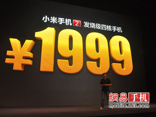 售价不出所料仍为1999元