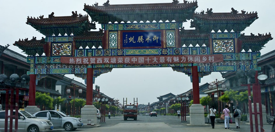 中国最有钱的村庄。。西塘村