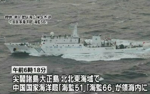 中国海监船连日赴钓鱼岛维权