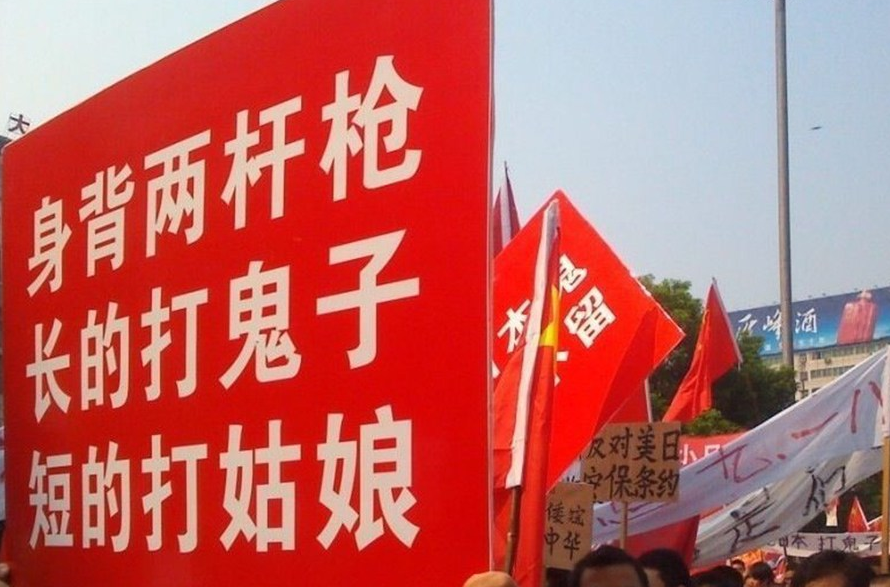 抗日游行中的亮点标语