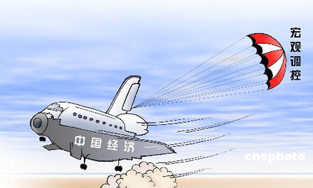 发展趋势下把握经济形势